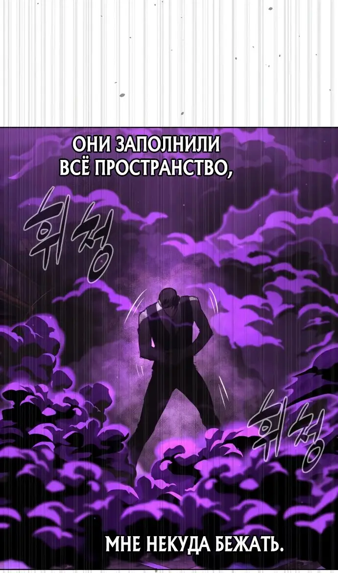 Страница 5 главы 33 манги Убийца Педро / Killer Pedro