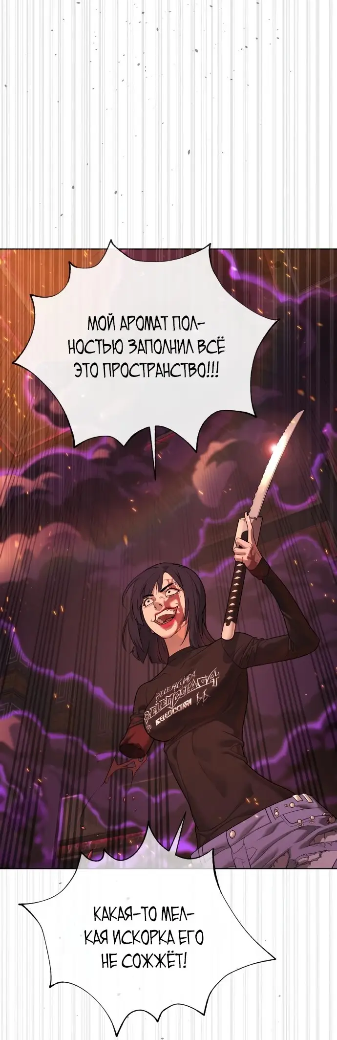 Страница 35 главы 33 манги Убийца Педро / Killer Pedro