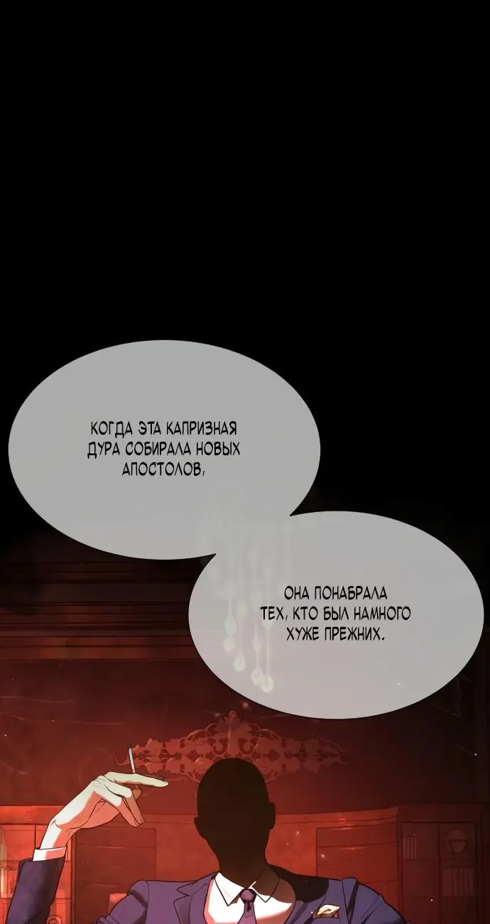 Страница 79 главы 33 манги Убийца Педро / Killer Pedro