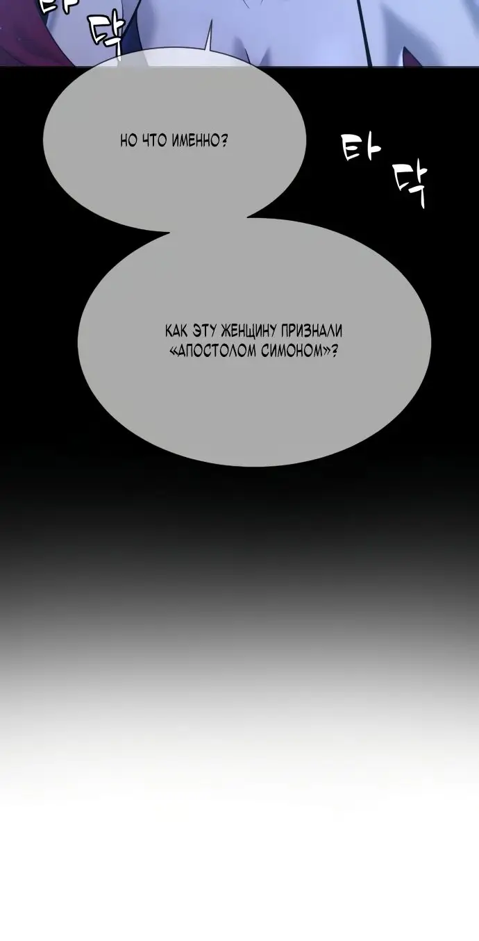 Страница 81 главы 33 манги Убийца Педро / Killer Pedro