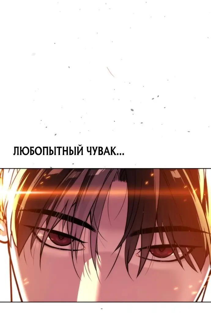 Страница 107 главы 33 манги Убийца Педро / Killer Pedro