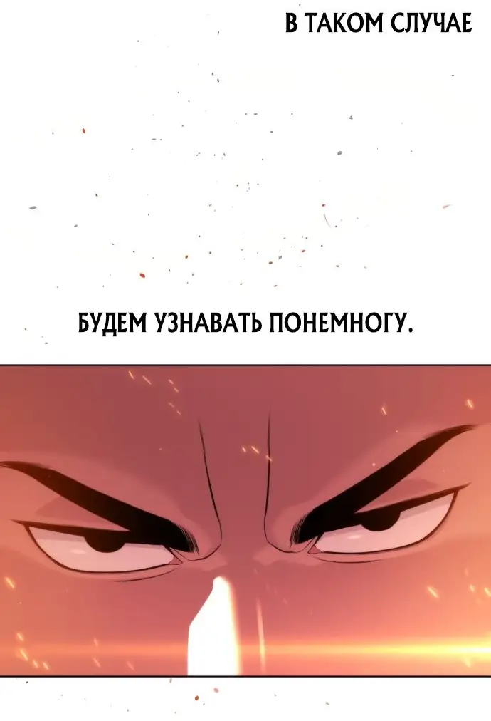 Страница 108 главы 33 манги Убийца Педро / Killer Pedro