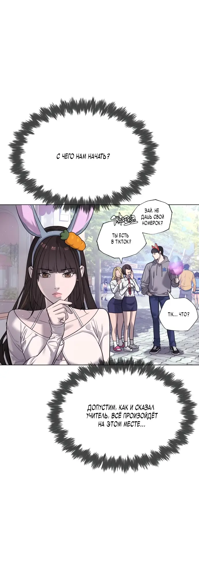 Страница 5 главы 7 манги Убийца Педро / Killer Pedro