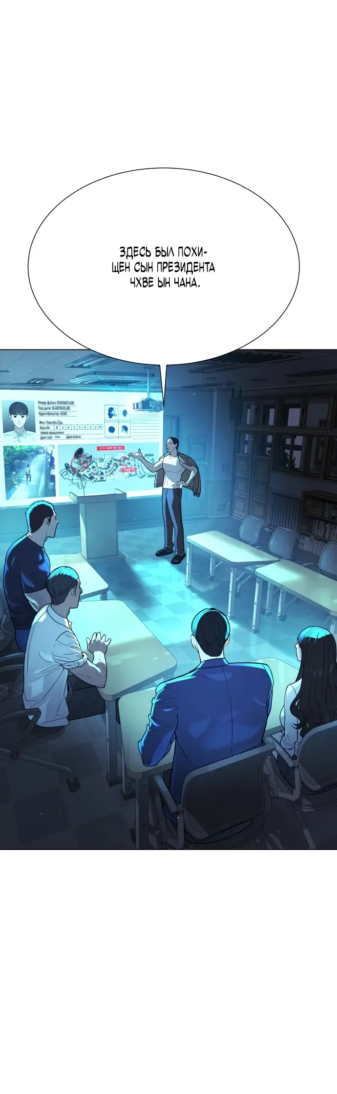 Страница 6 главы 7 манги Убийца Педро / Killer Pedro