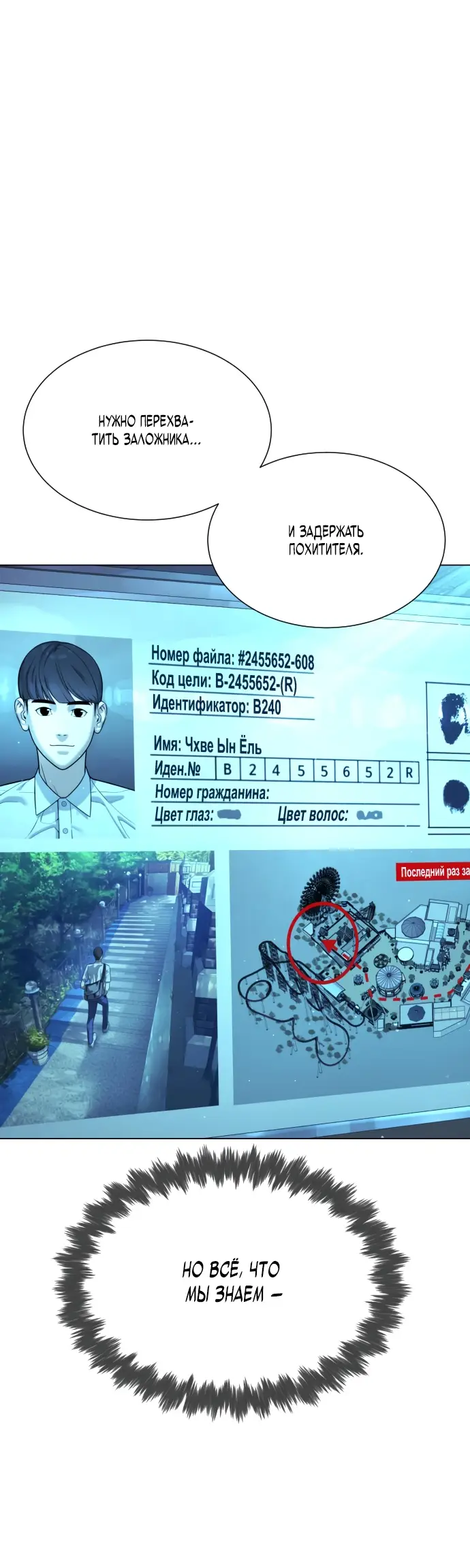 Страница 7 главы 7 манги Убийца Педро / Killer Pedro