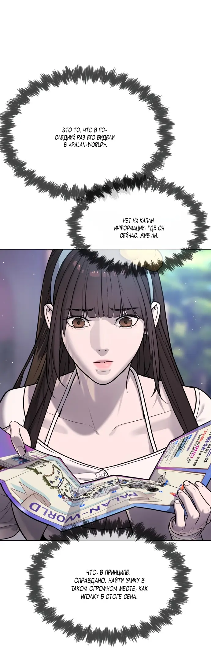 Страница 8 главы 7 манги Убийца Педро / Killer Pedro