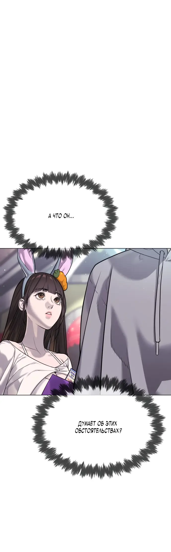 Страница 9 главы 7 манги Убийца Педро / Killer Pedro