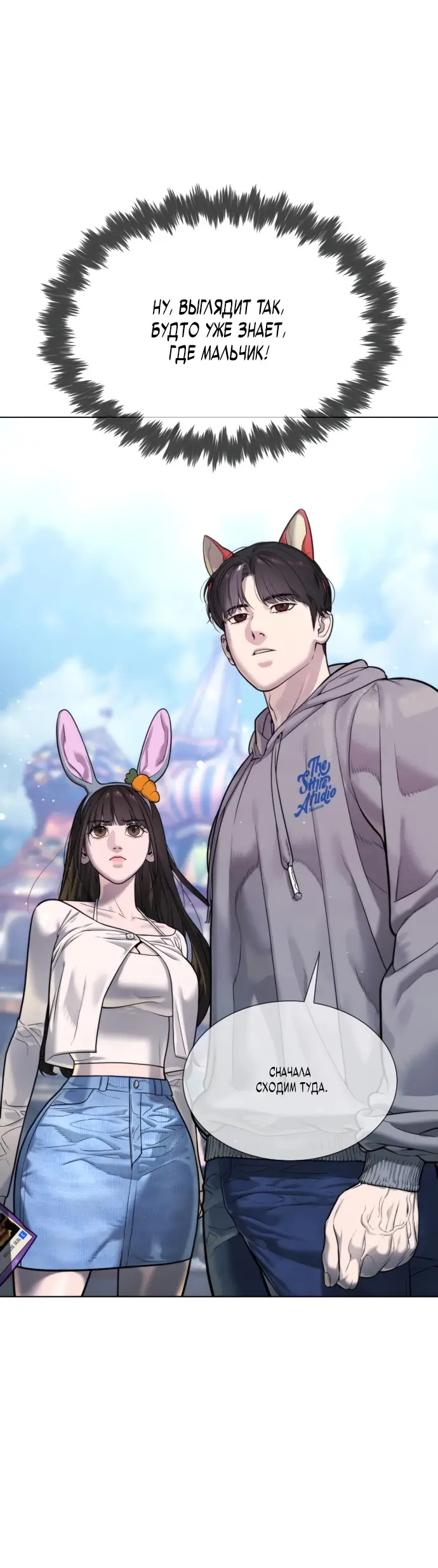 Страница 10 главы 7 манги Убийца Педро / Killer Pedro