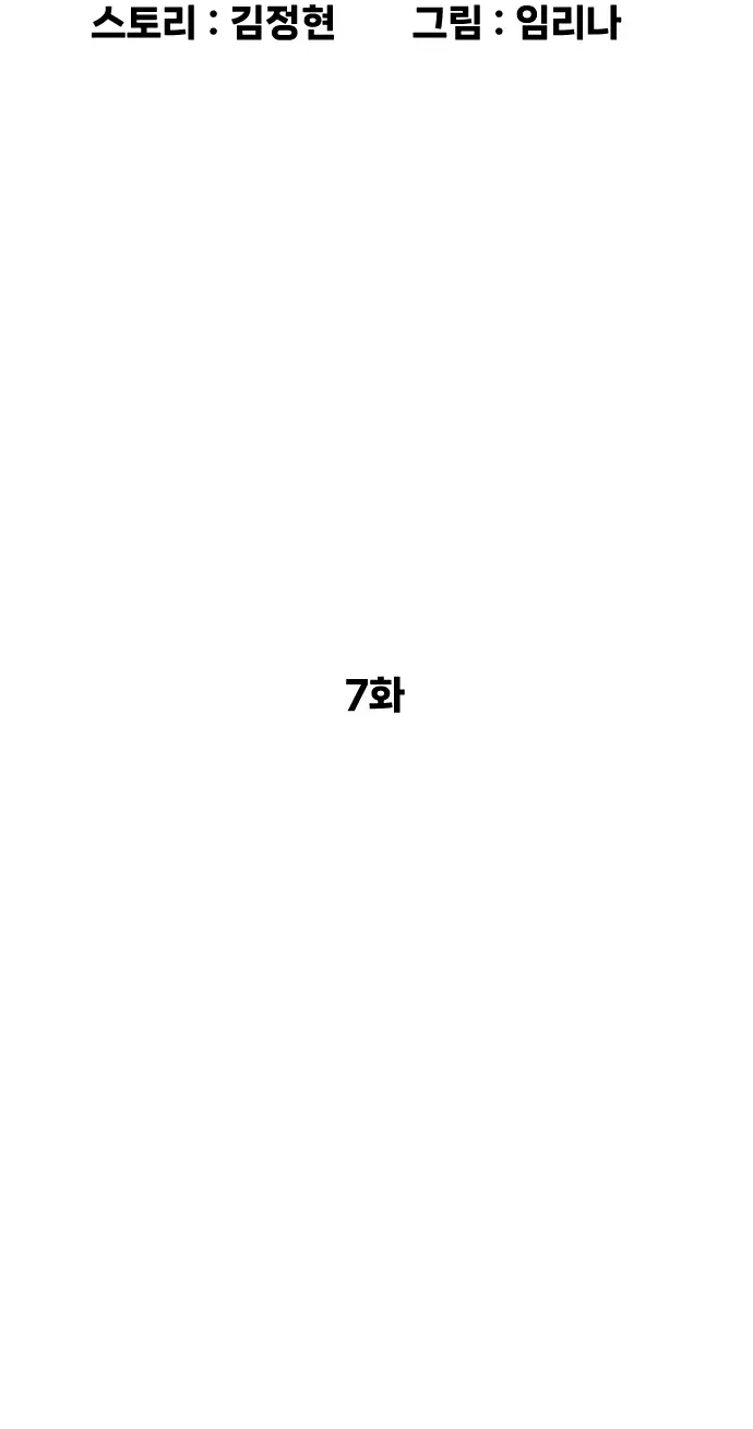 Страница 12 главы 7 манги Убийца Педро / Killer Pedro