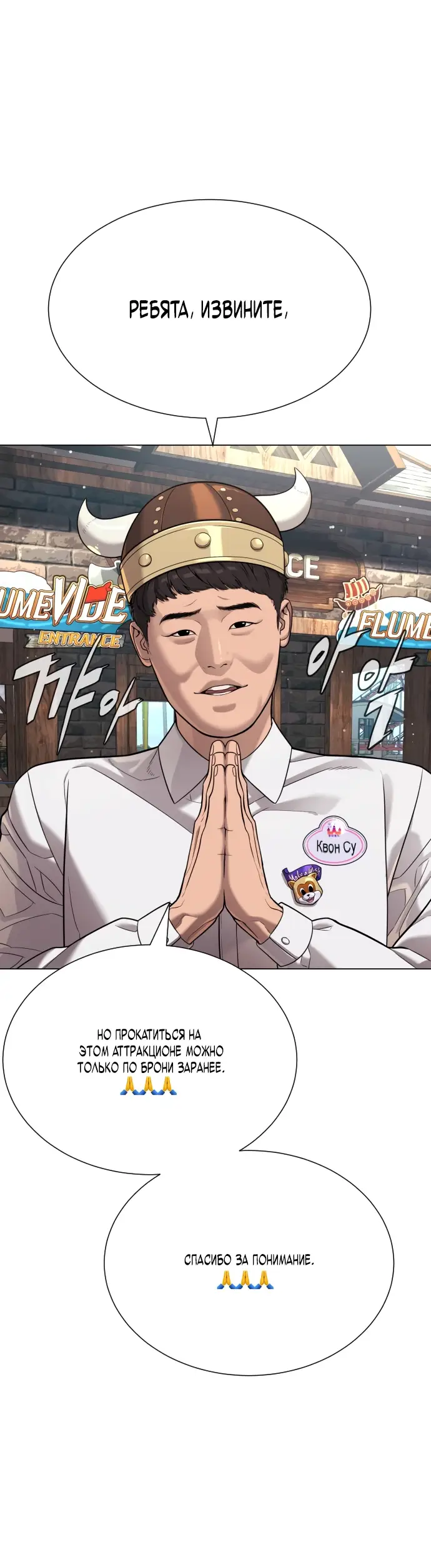 Страница 13 главы 7 манги Убийца Педро / Killer Pedro