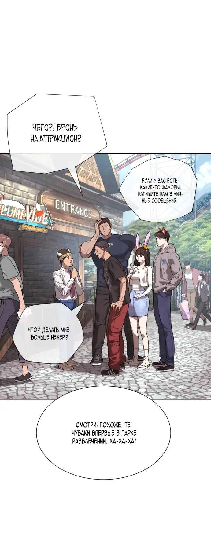 Страница 14 главы 7 манги Убийца Педро / Killer Pedro