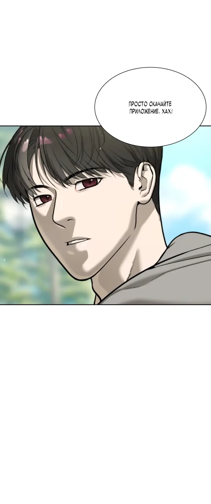 Страница 15 главы 7 манги Убийца Педро / Killer Pedro