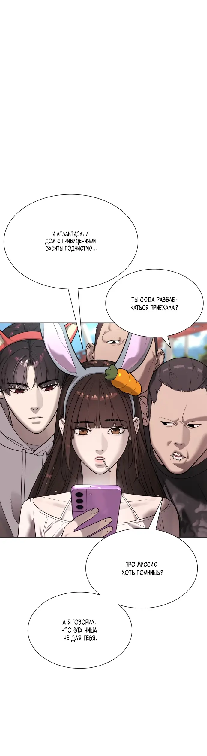 Страница 16 главы 7 манги Убийца Педро / Killer Pedro