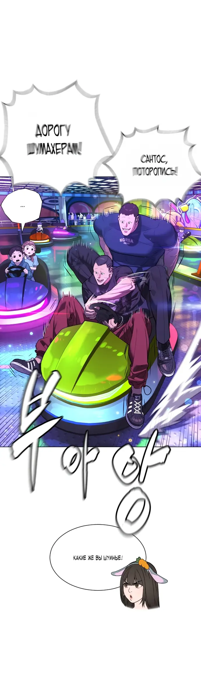 Страница 18 главы 7 манги Убийца Педро / Killer Pedro