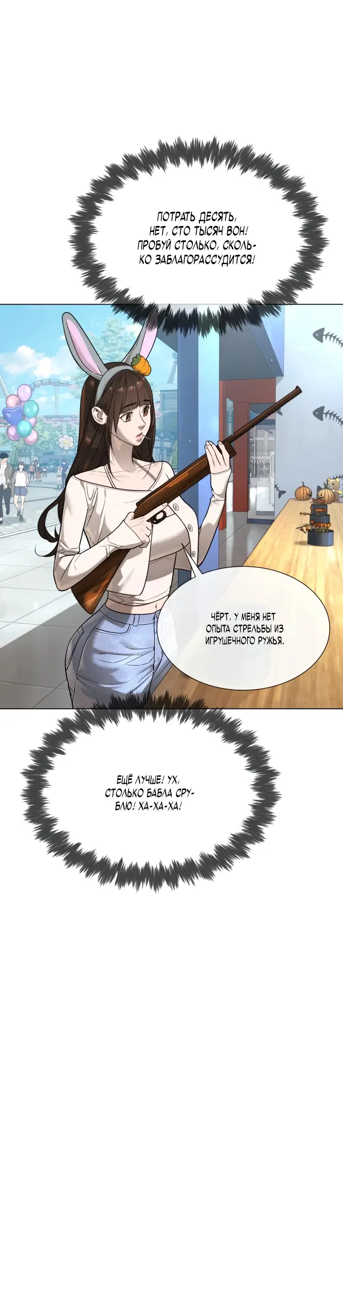 Страница 21 главы 7 манги Убийца Педро / Killer Pedro