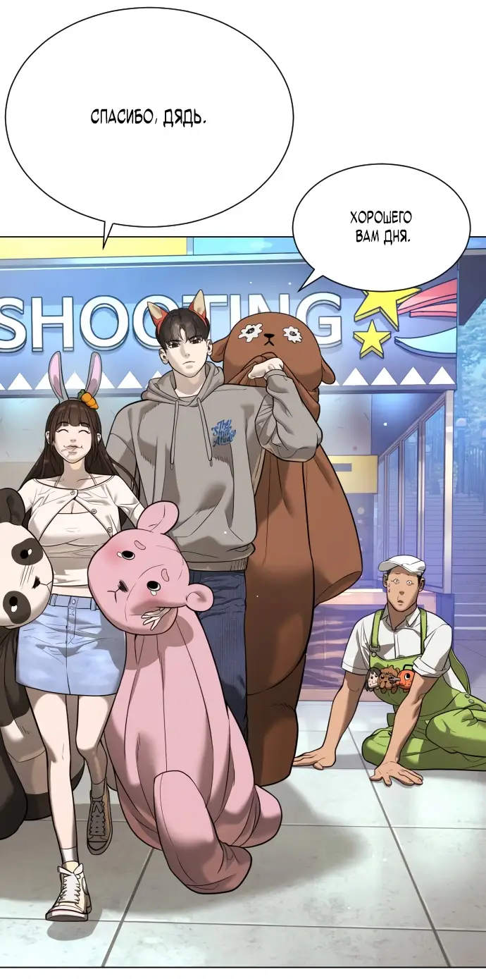 Страница 22 главы 7 манги Убийца Педро / Killer Pedro