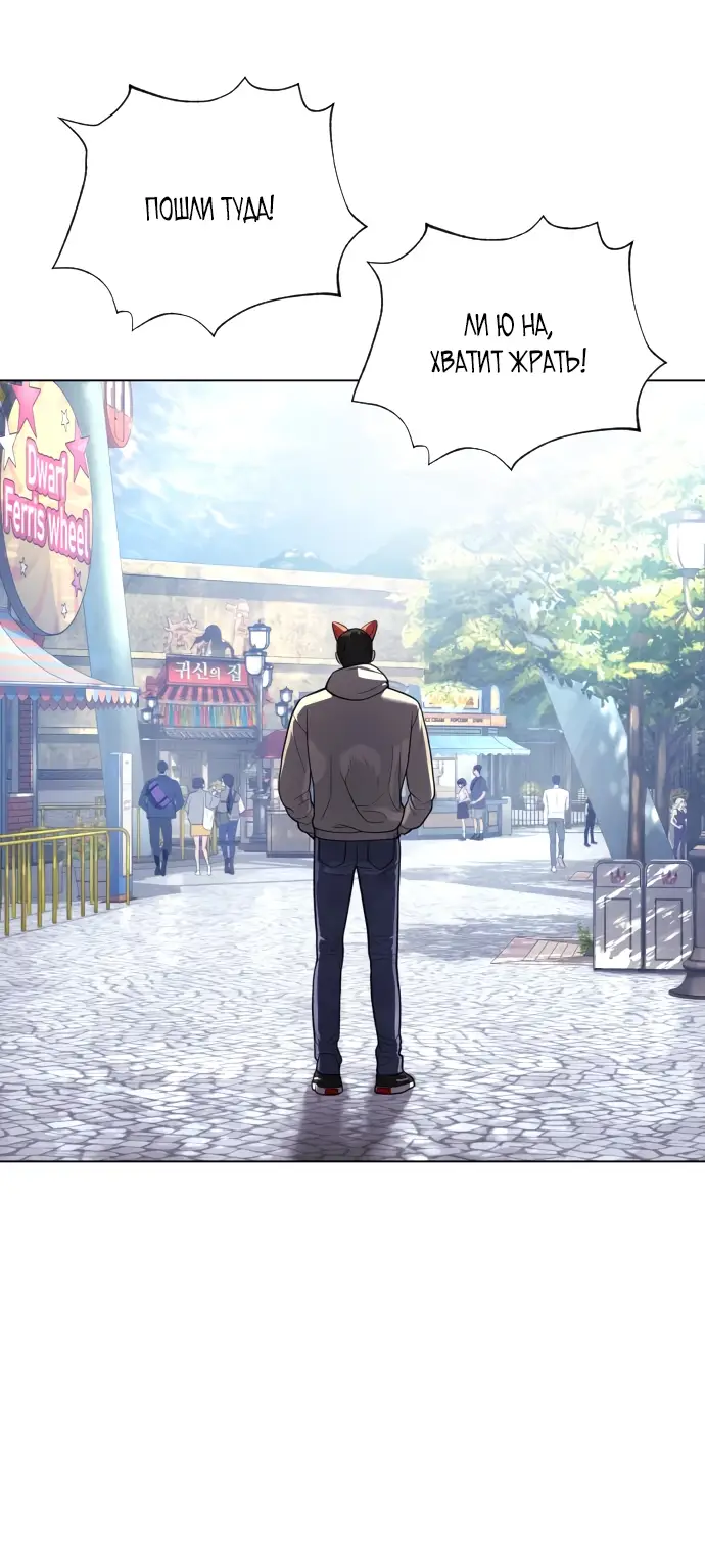 Страница 24 главы 7 манги Убийца Педро / Killer Pedro