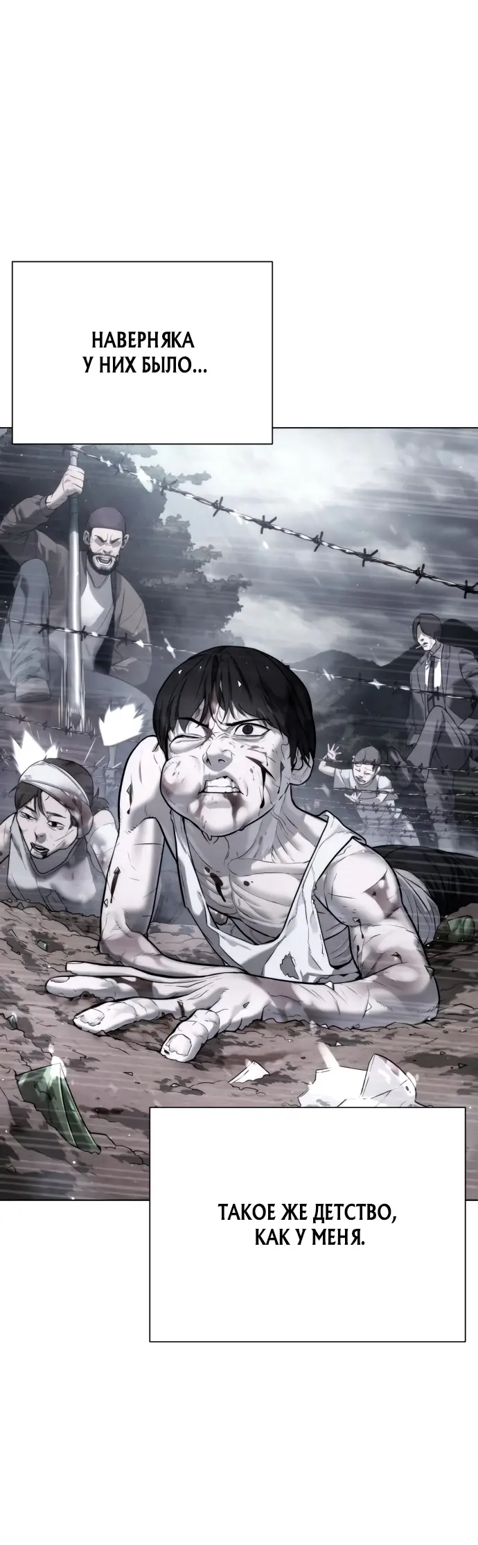 Страница 27 главы 7 манги Убийца Педро / Killer Pedro