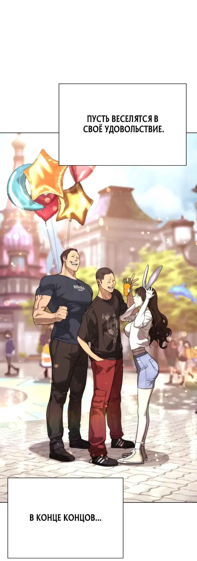 Страница 28 главы 7 манги Убийца Педро / Killer Pedro