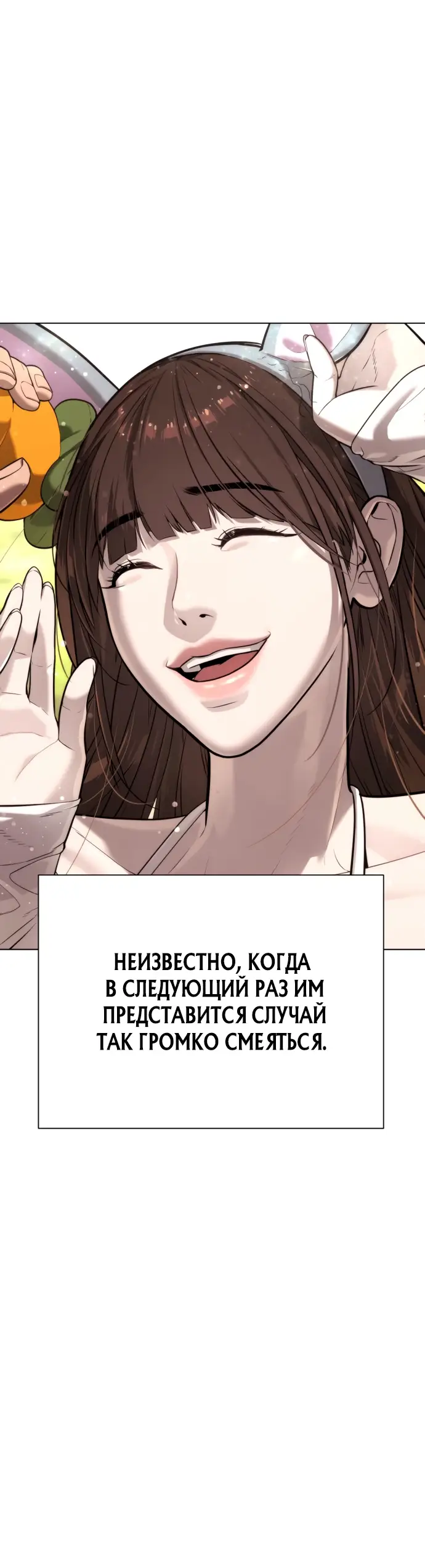 Страница 29 главы 7 манги Убийца Педро / Killer Pedro