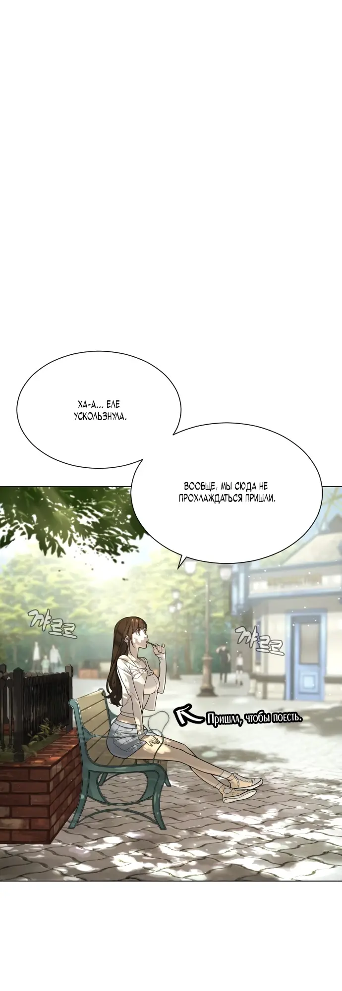 Страница 30 главы 7 манги Убийца Педро / Killer Pedro