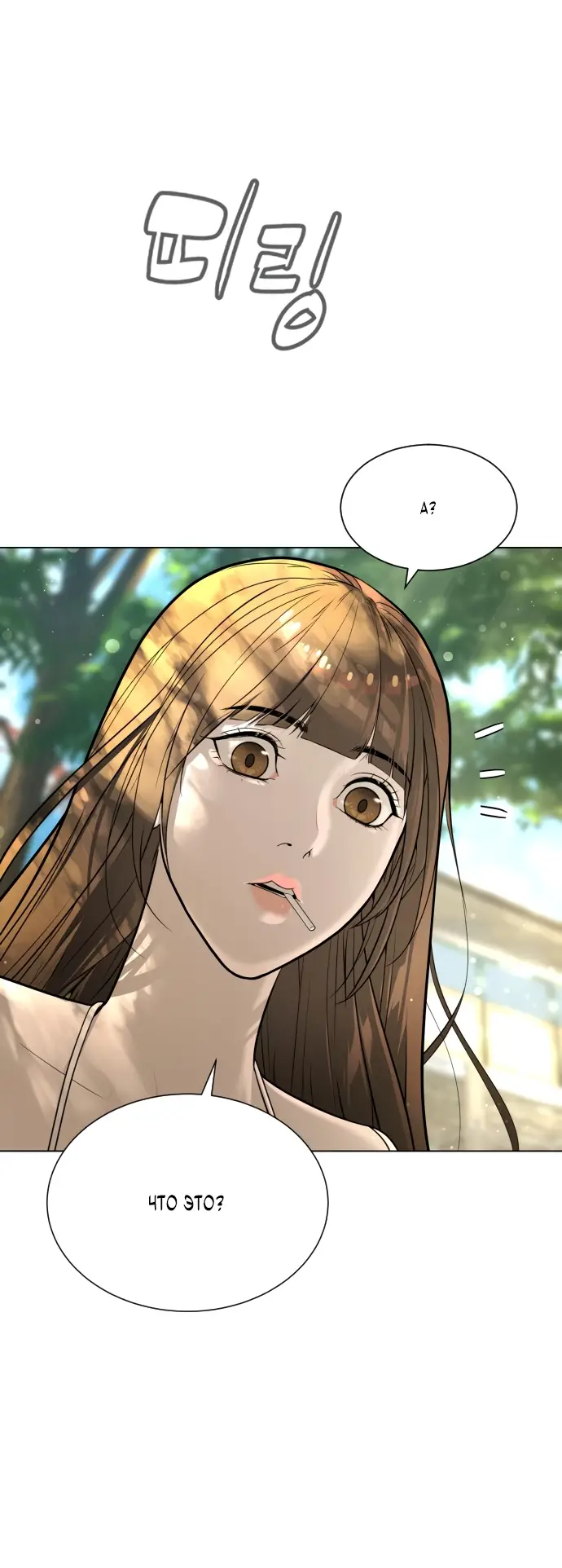 Страница 31 главы 7 манги Убийца Педро / Killer Pedro