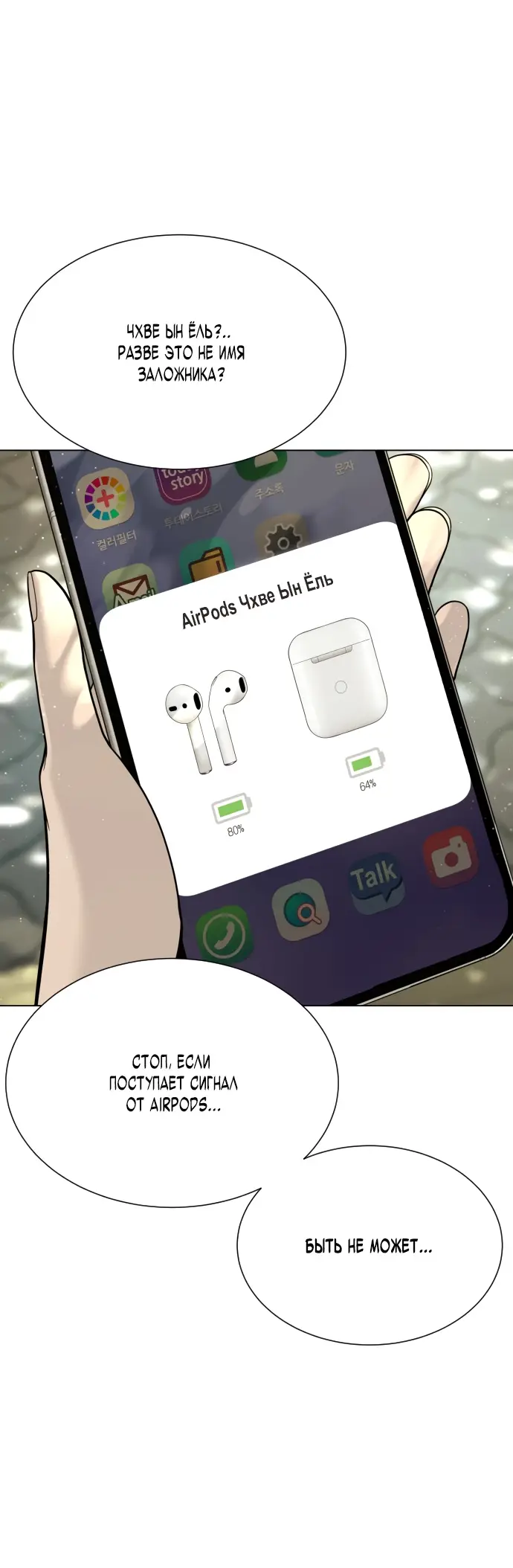 Страница 32 главы 7 манги Убийца Педро / Killer Pedro