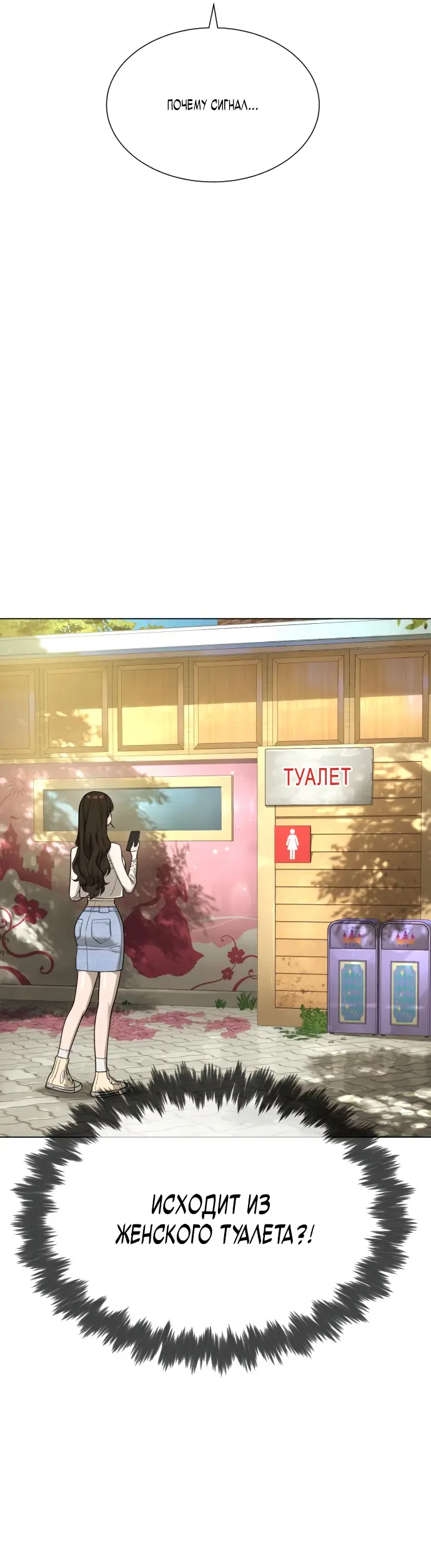 Страница 36 главы 7 манги Убийца Педро / Killer Pedro