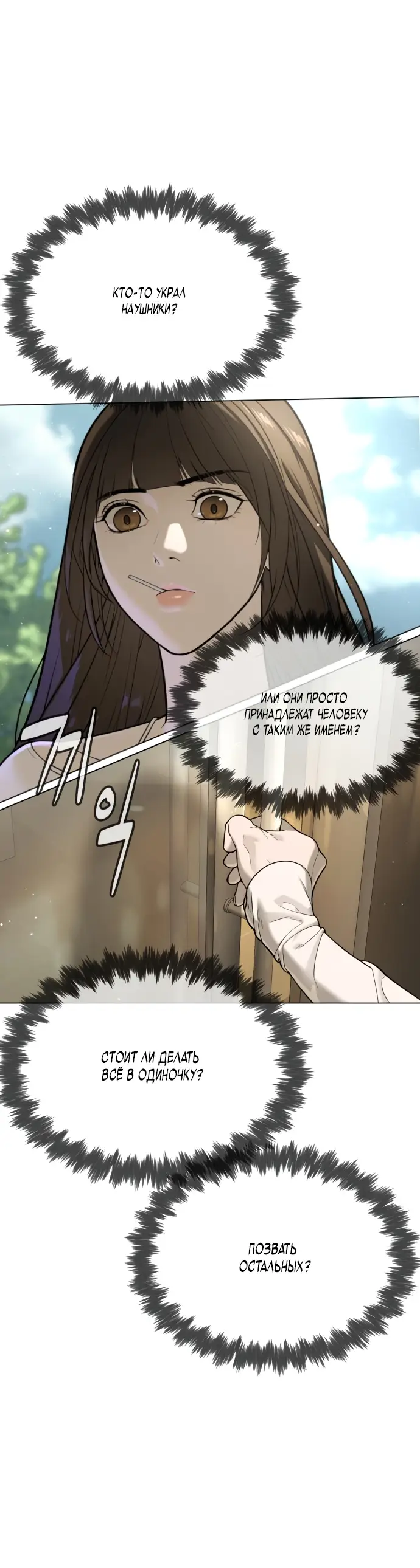 Страница 37 главы 7 манги Убийца Педро / Killer Pedro