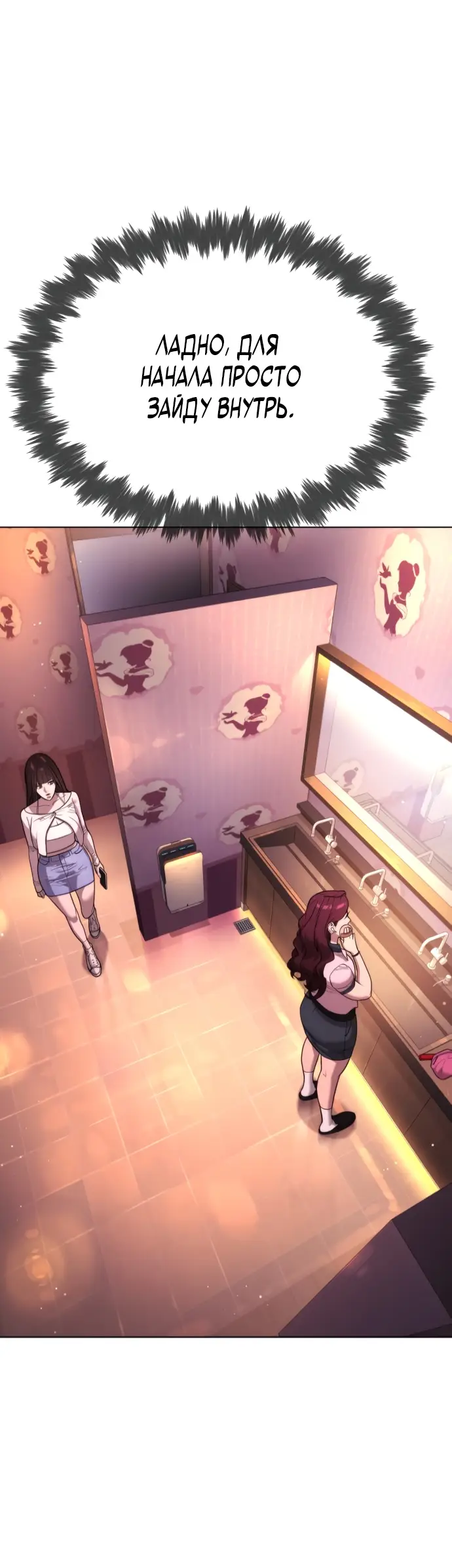 Страница 38 главы 7 манги Убийца Педро / Killer Pedro