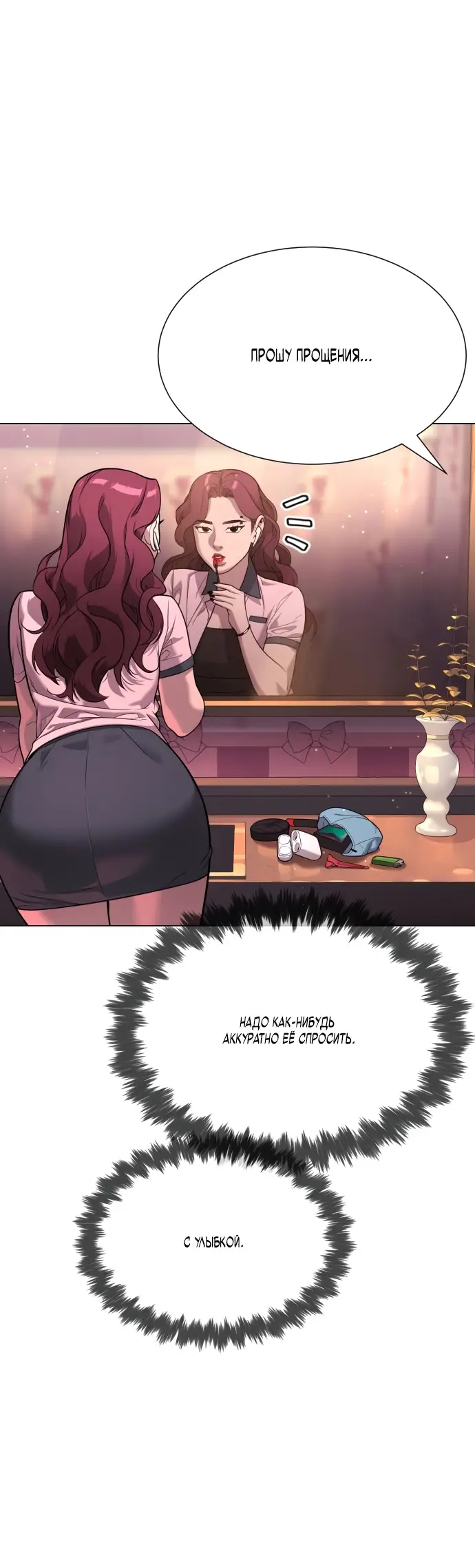 Страница 40 главы 7 манги Убийца Педро / Killer Pedro