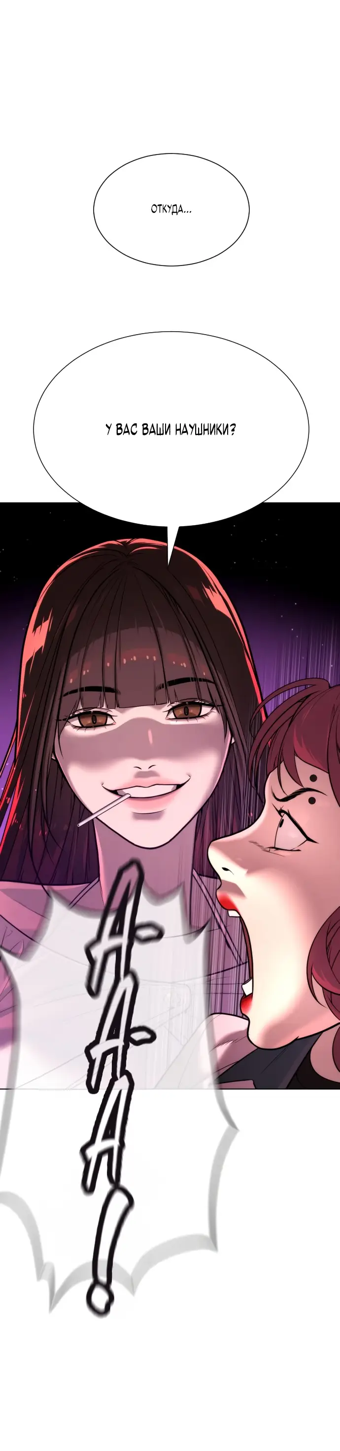 Страница 41 главы 7 манги Убийца Педро / Killer Pedro