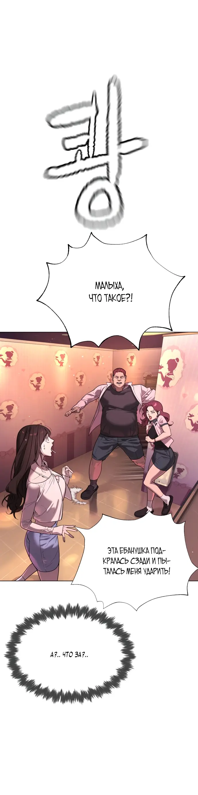 Страница 42 главы 7 манги Убийца Педро / Killer Pedro