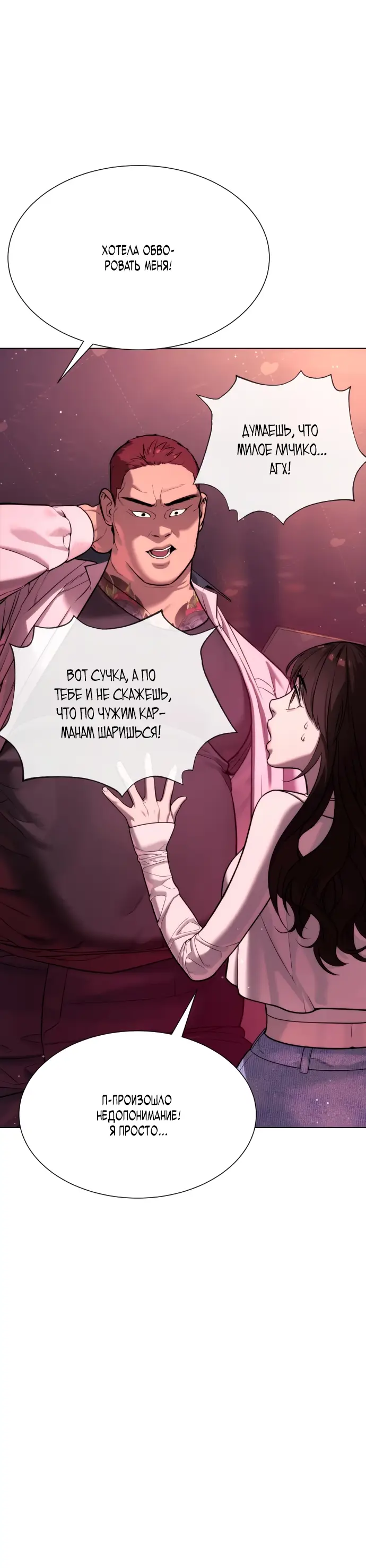 Страница 43 главы 7 манги Убийца Педро / Killer Pedro