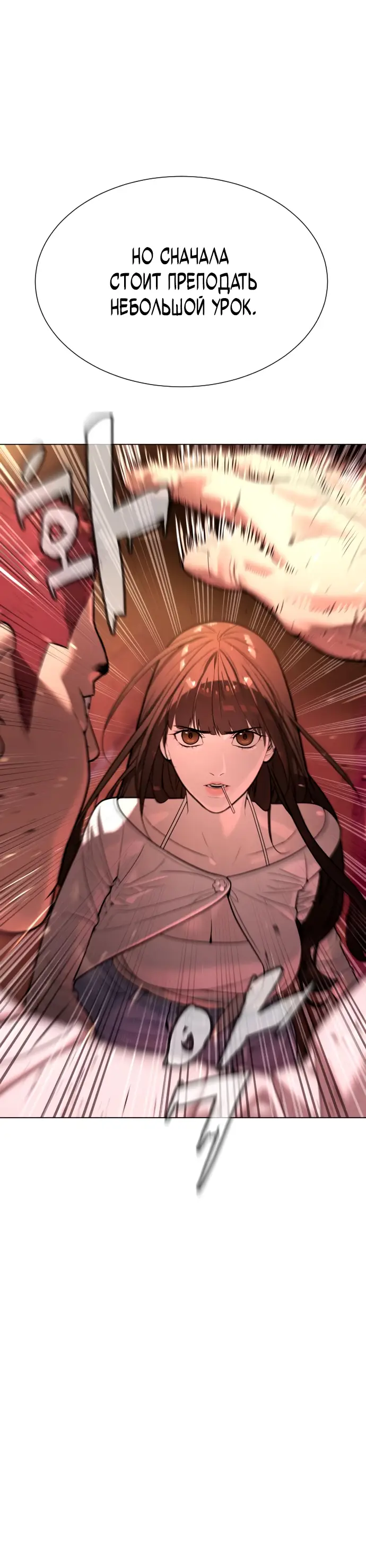 Страница 45 главы 7 манги Убийца Педро / Killer Pedro