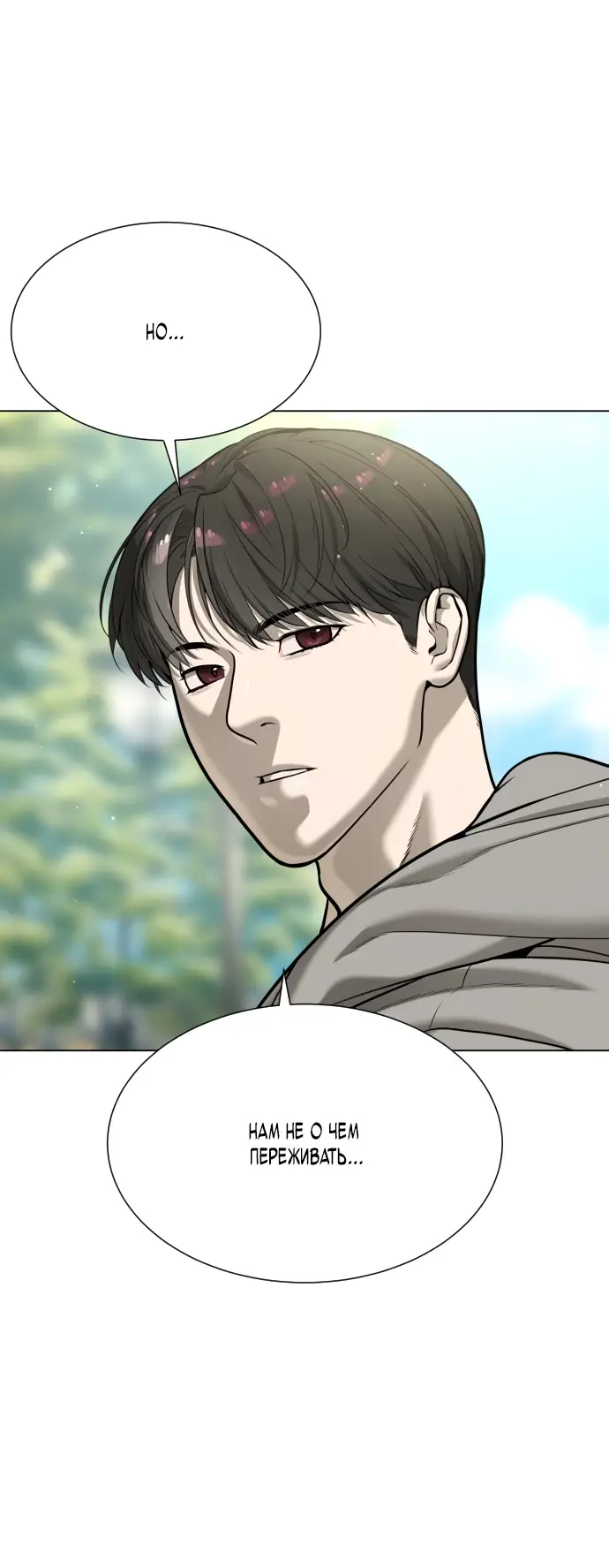 Страница 47 главы 7 манги Убийца Педро / Killer Pedro