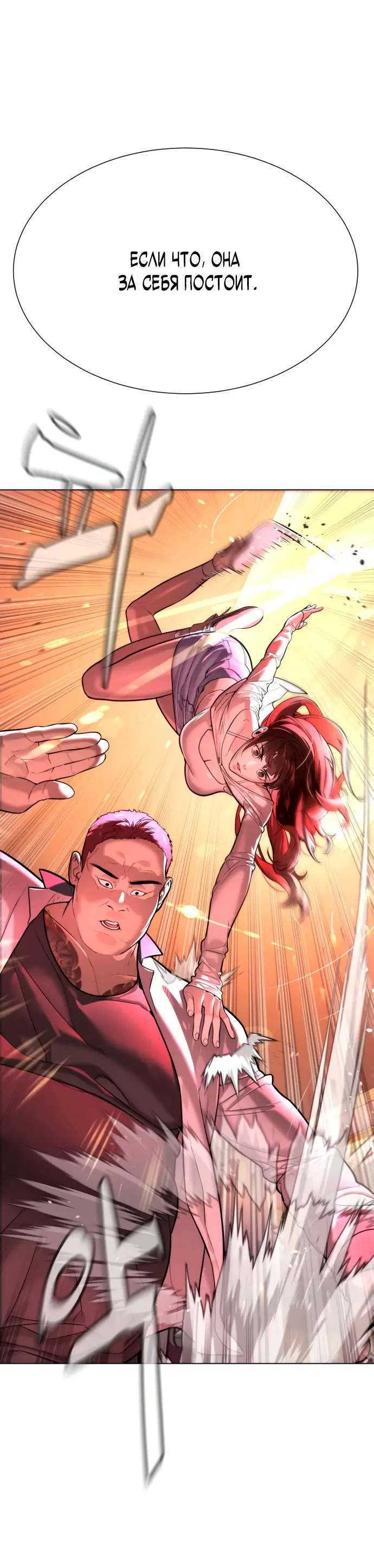 Страница 49 главы 7 манги Убийца Педро / Killer Pedro