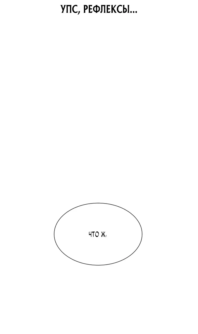 Страница 53 главы 7 манги Убийца Педро / Killer Pedro