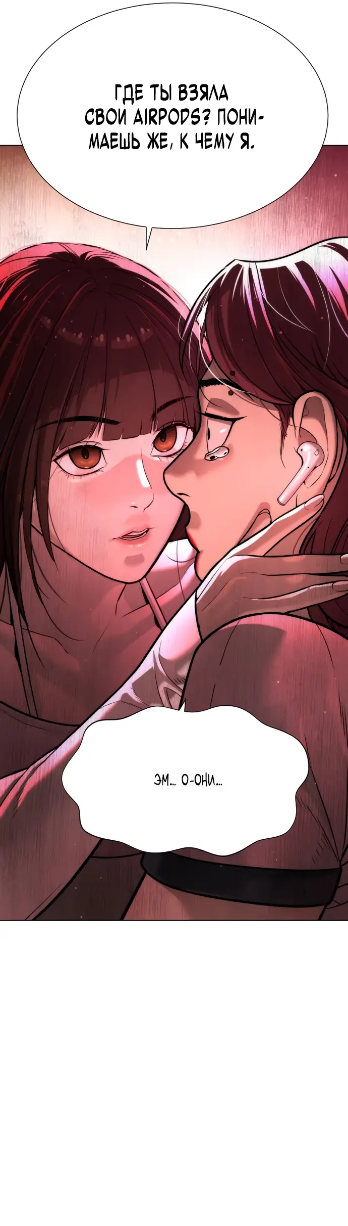 Страница 55 главы 7 манги Убийца Педро / Killer Pedro