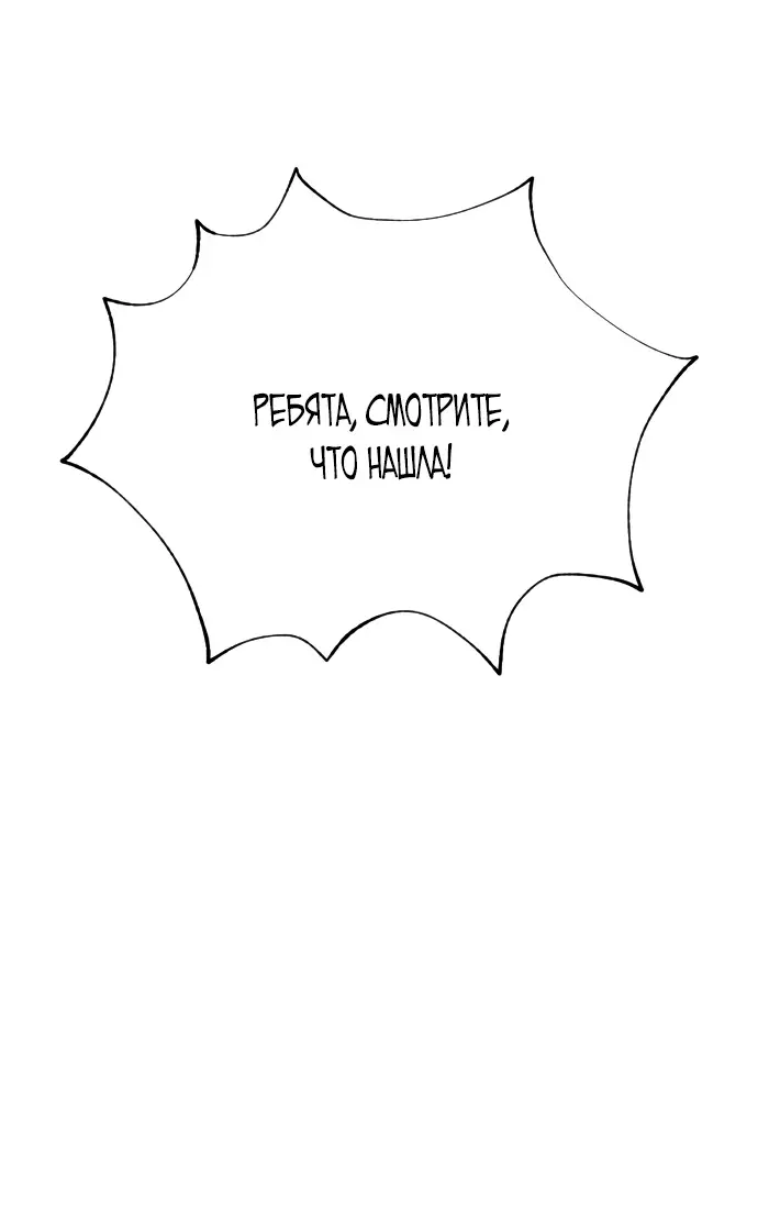 Страница 57 главы 7 манги Убийца Педро / Killer Pedro