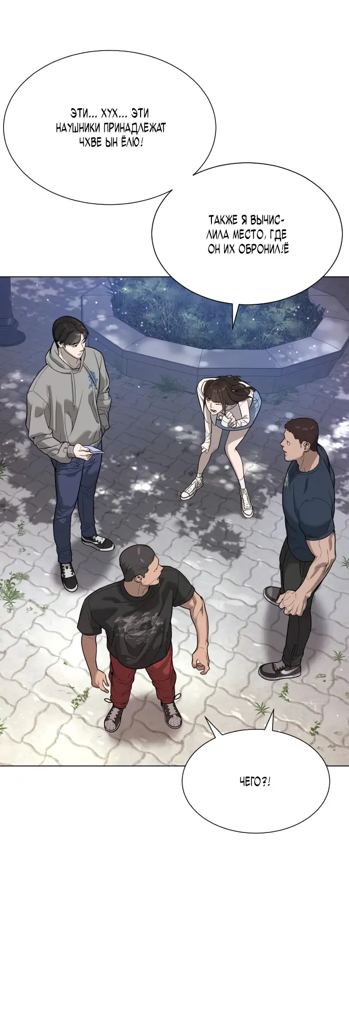 Страница 58 главы 7 манги Убийца Педро / Killer Pedro