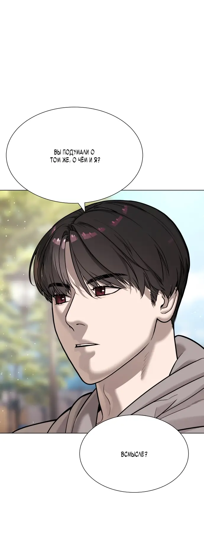 Страница 59 главы 7 манги Убийца Педро / Killer Pedro