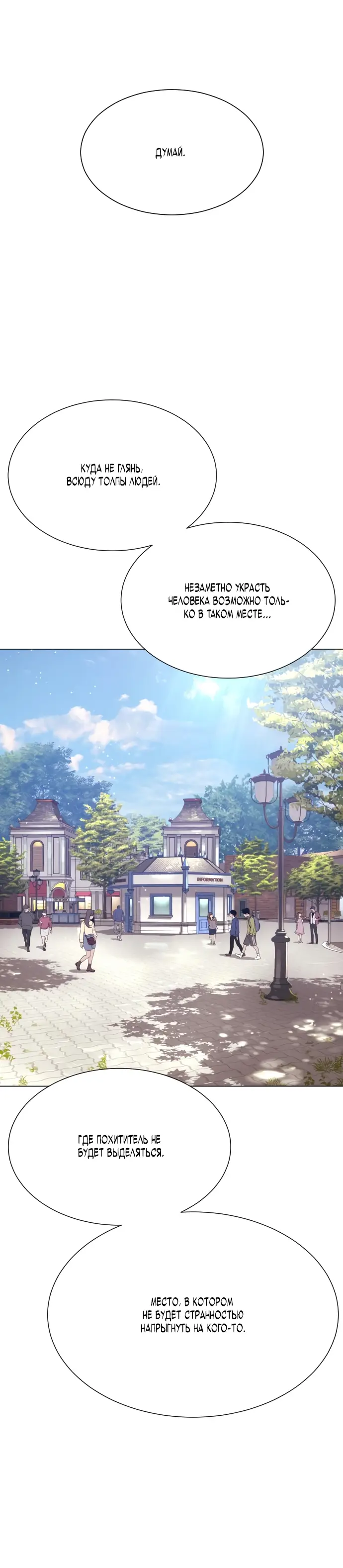 Страница 60 главы 7 манги Убийца Педро / Killer Pedro