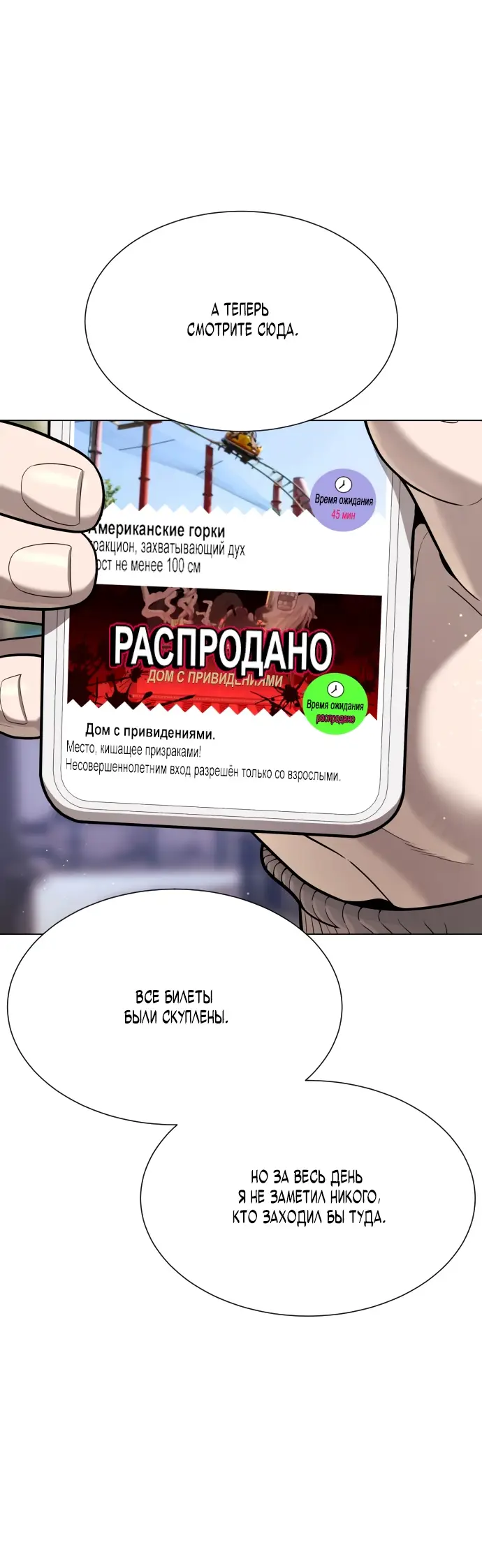 Страница 61 главы 7 манги Убийца Педро / Killer Pedro