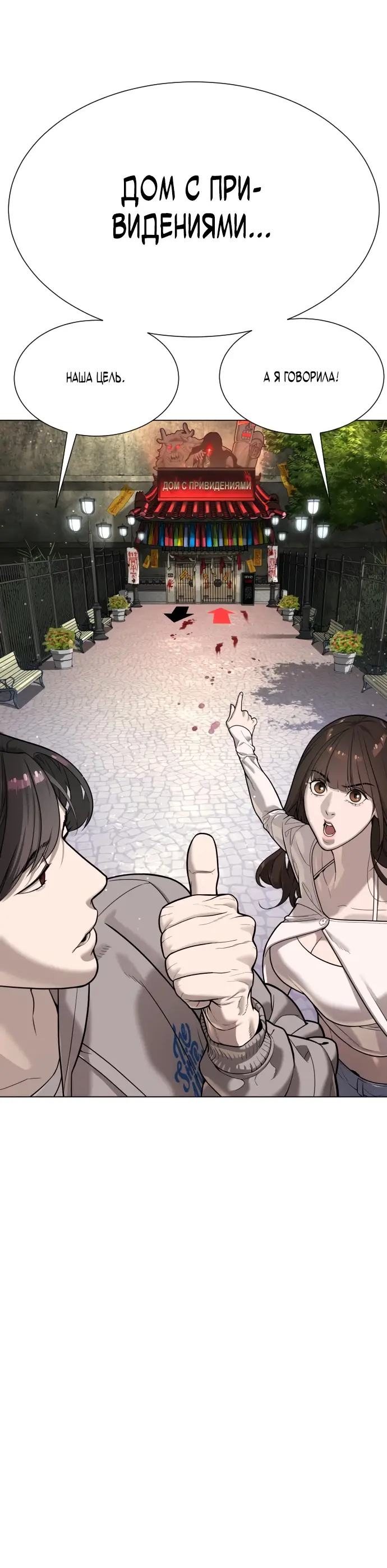 Страница 63 главы 7 манги Убийца Педро / Killer Pedro