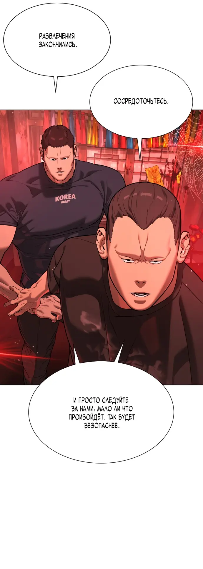 Страница 65 главы 7 манги Убийца Педро / Killer Pedro