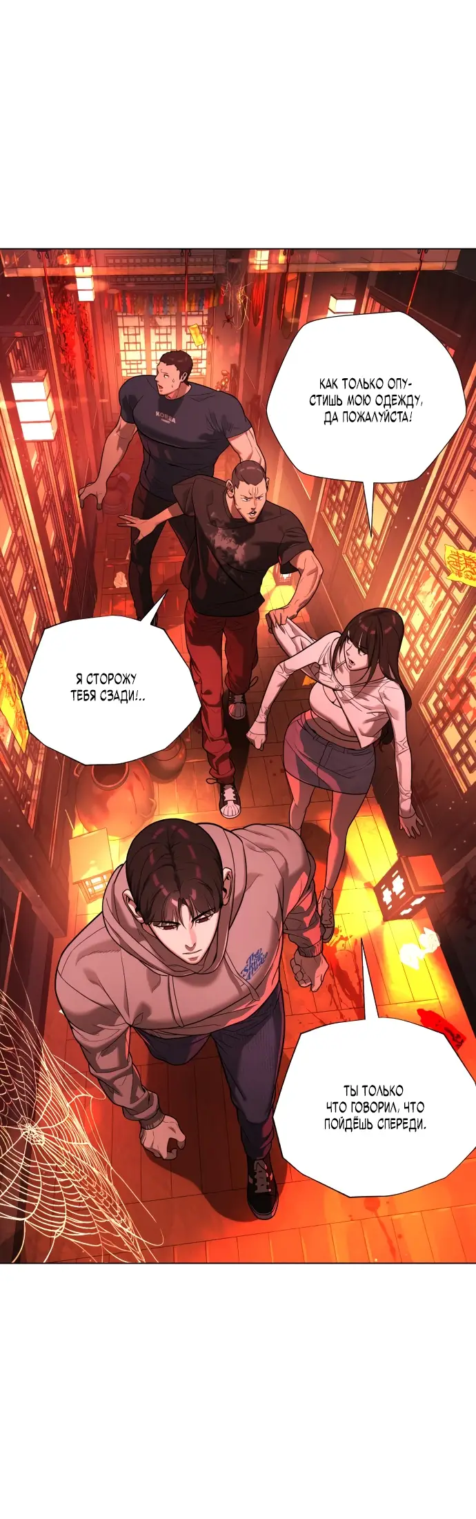 Страница 66 главы 7 манги Убийца Педро / Killer Pedro