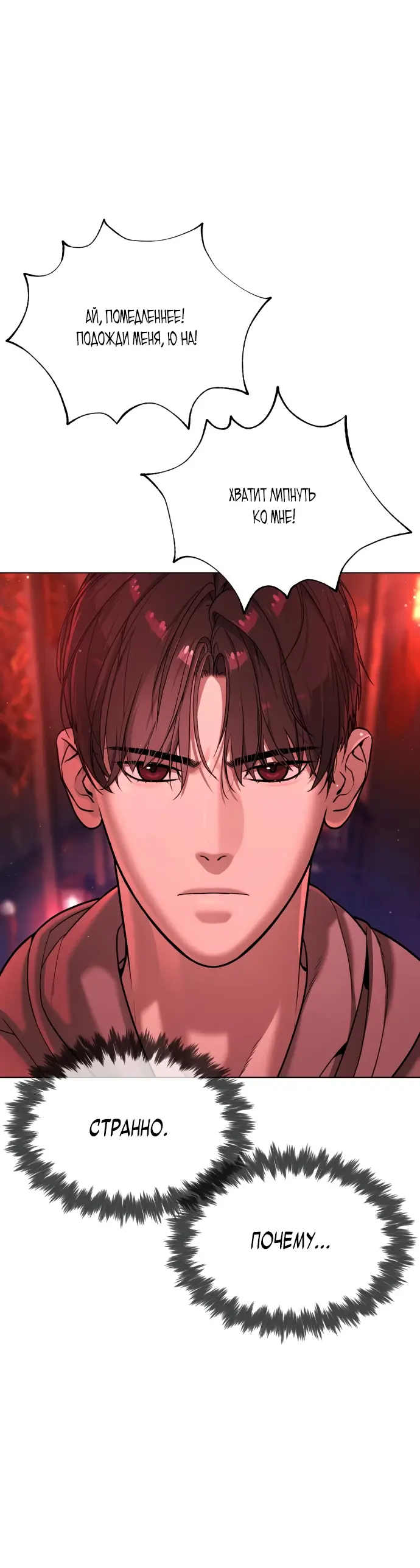 Страница 67 главы 7 манги Убийца Педро / Killer Pedro