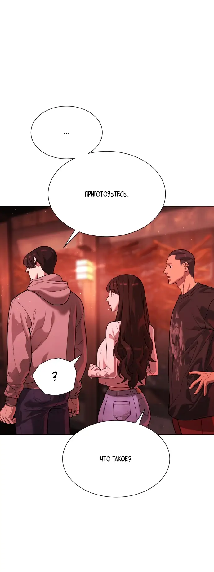 Страница 69 главы 7 манги Убийца Педро / Killer Pedro