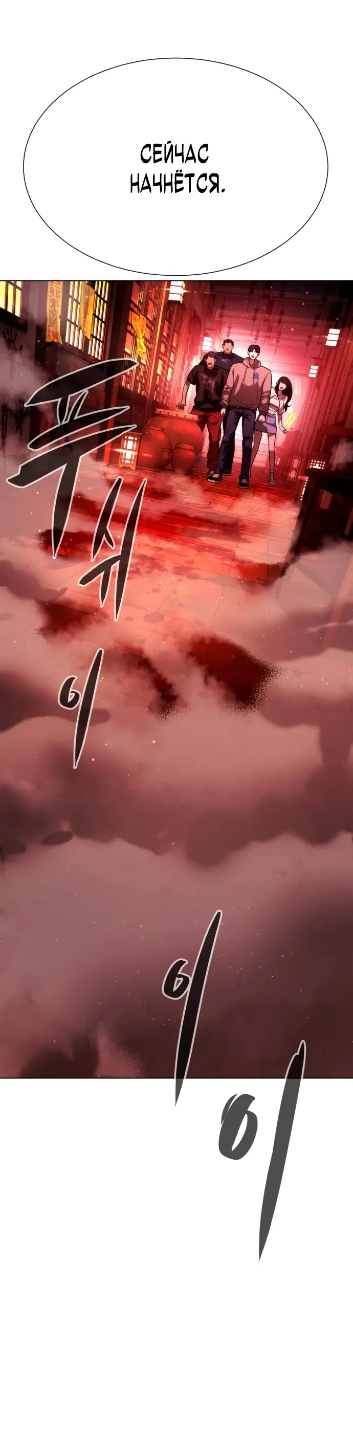 Страница 71 главы 7 манги Убийца Педро / Killer Pedro